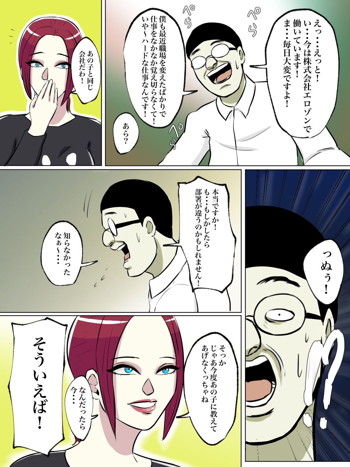 試し読み 5