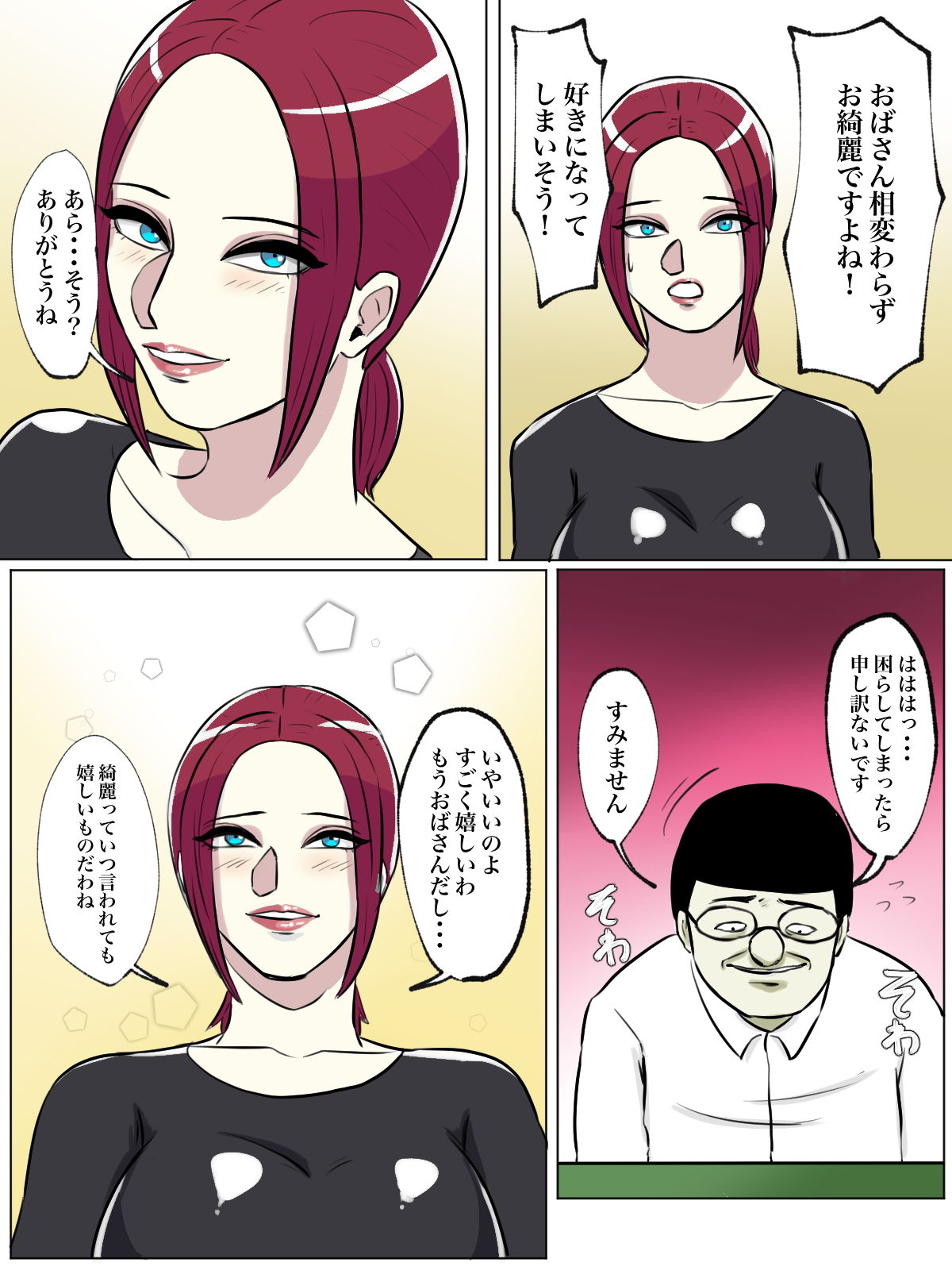 試し読み 6