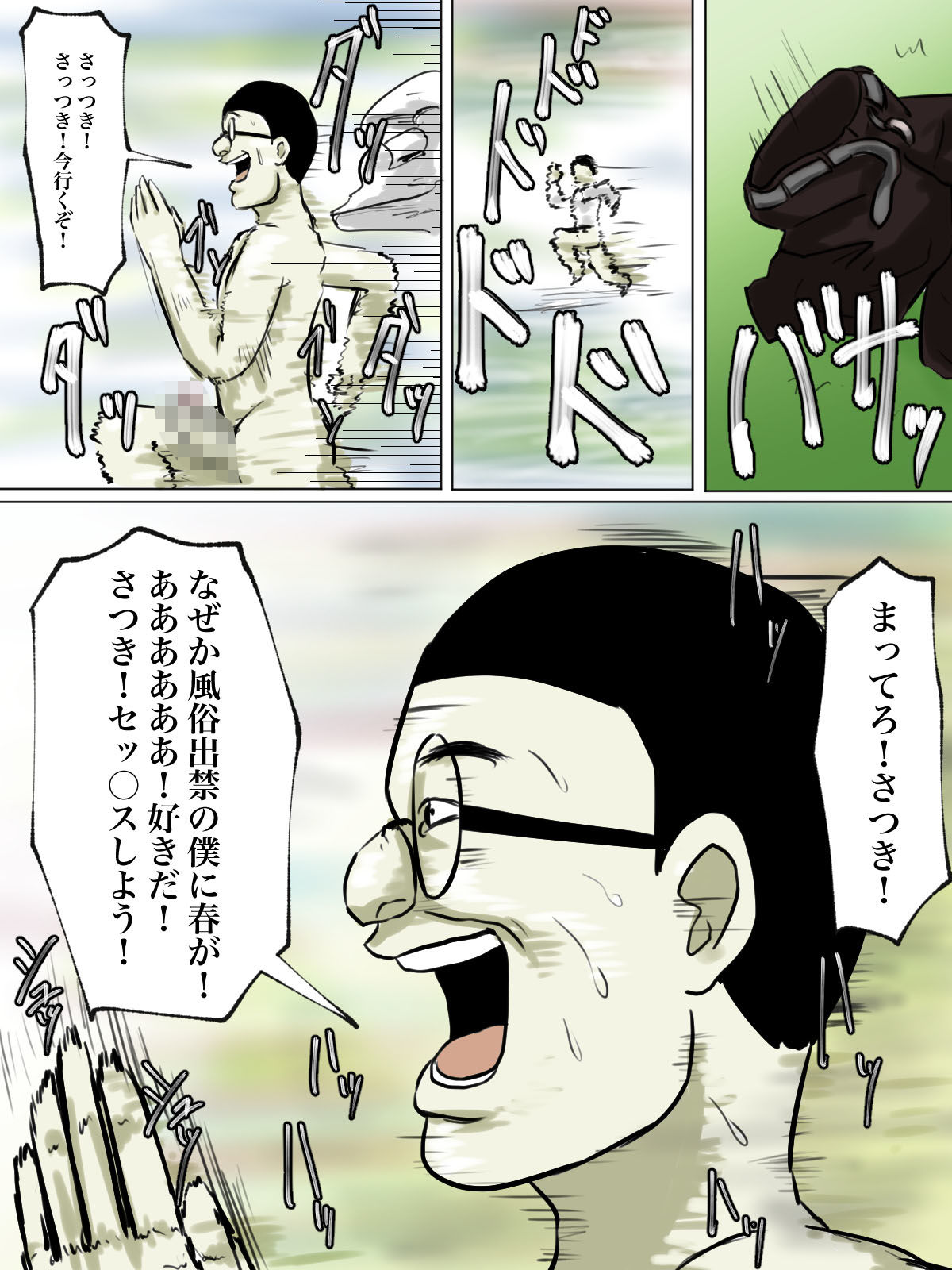 試し読み 8