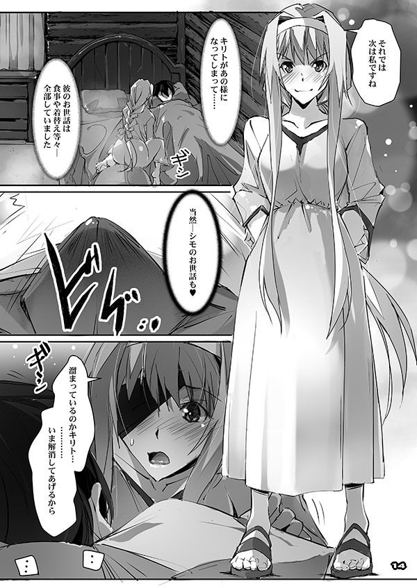 試し読み 6