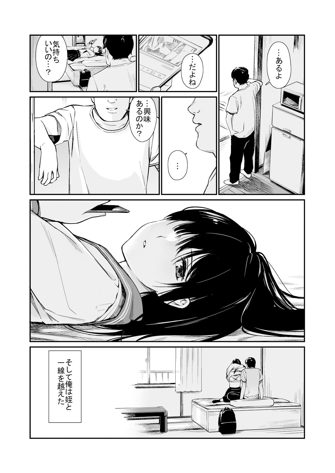 試し読み 4