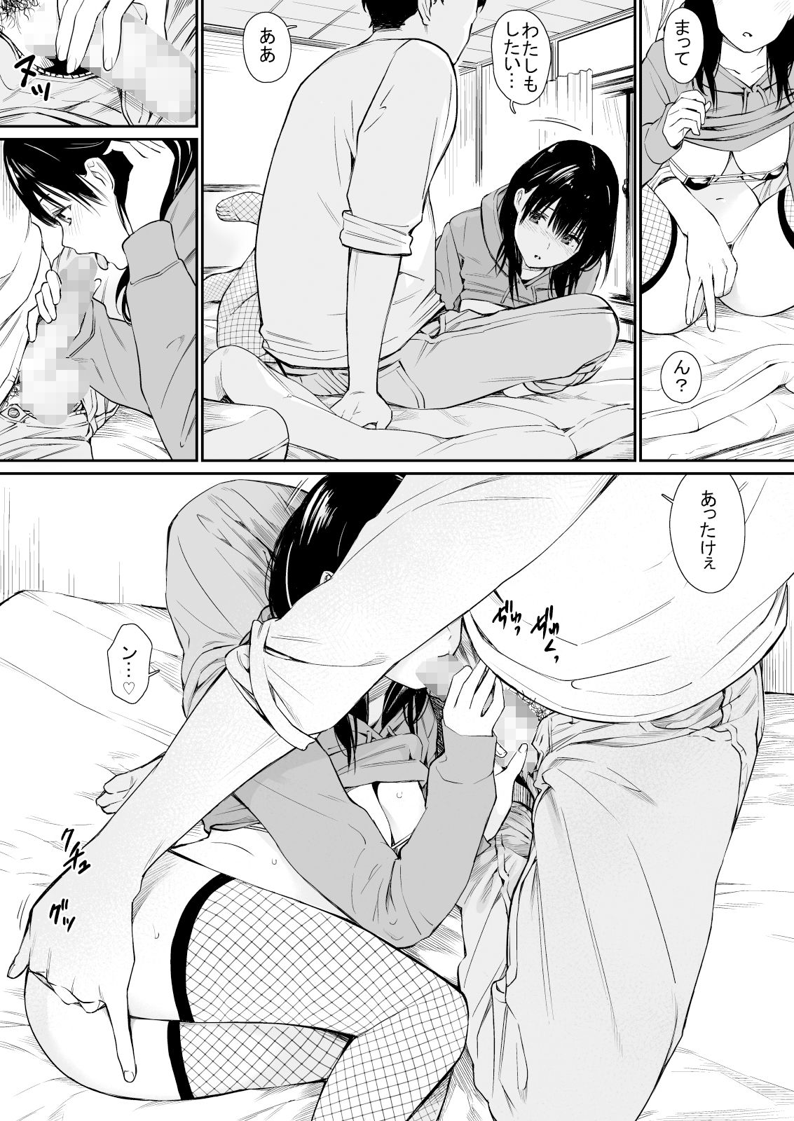 試し読み 6