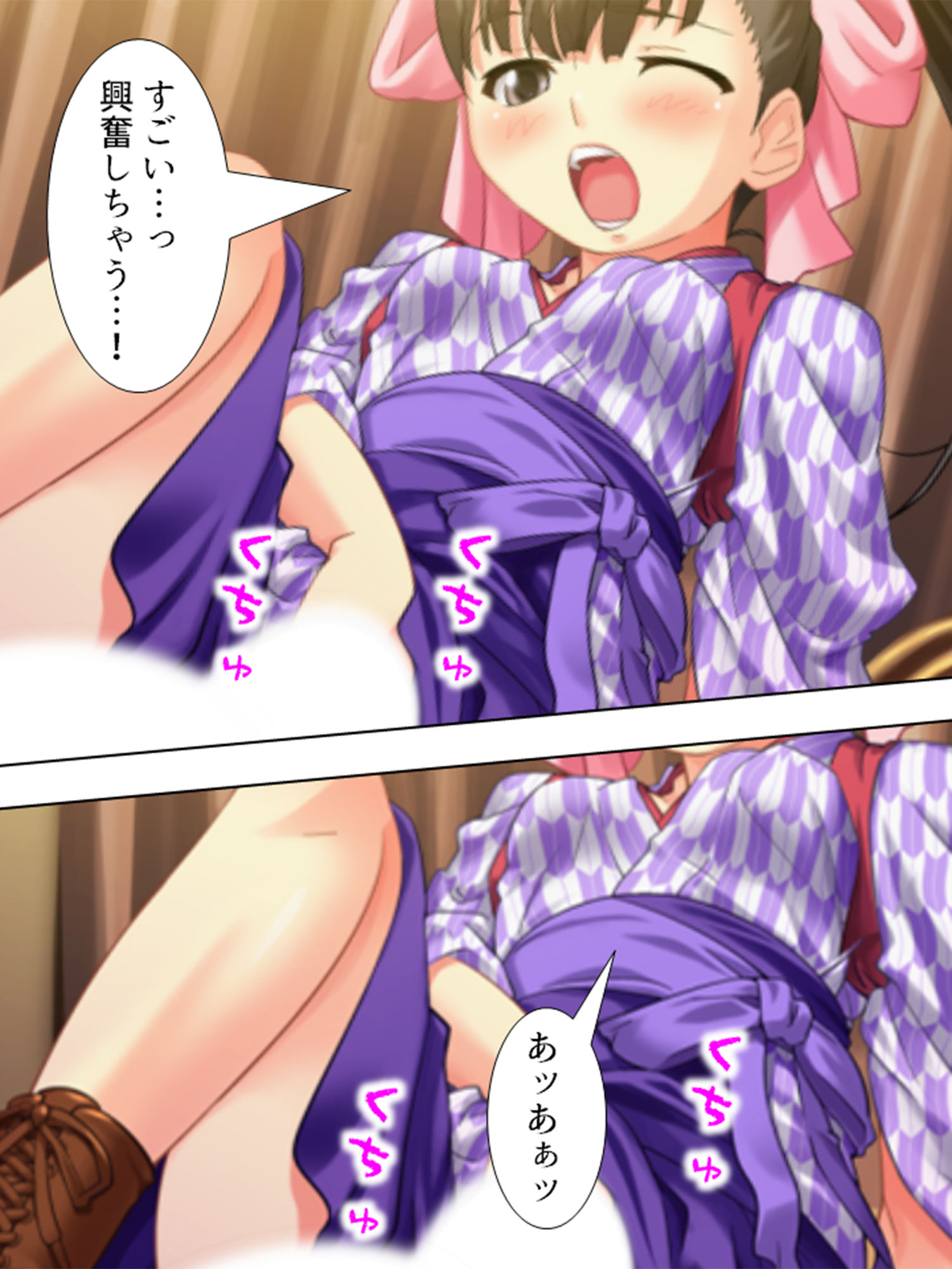 試し読み 7