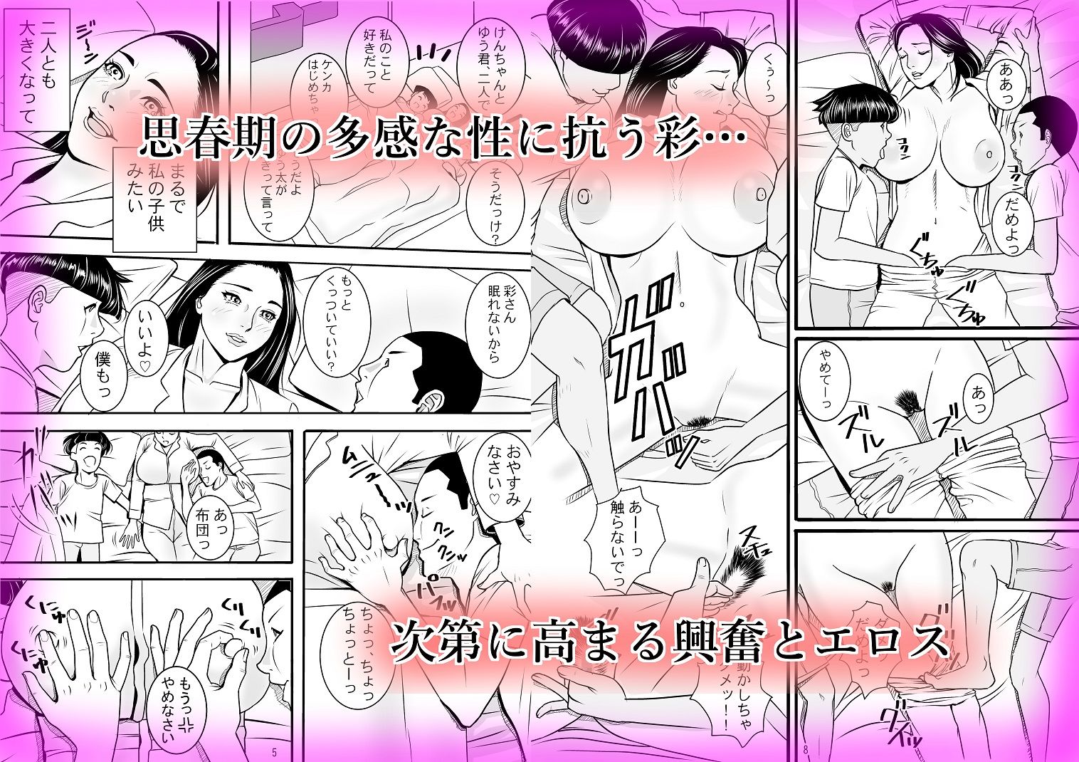 試し読み 3