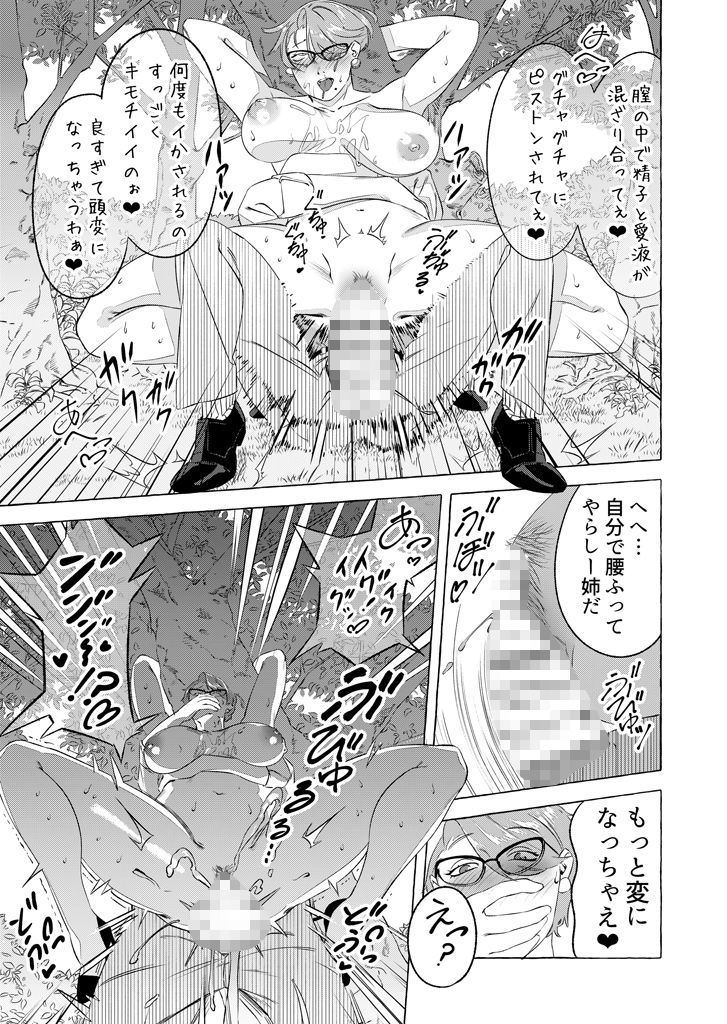 試し読み 9