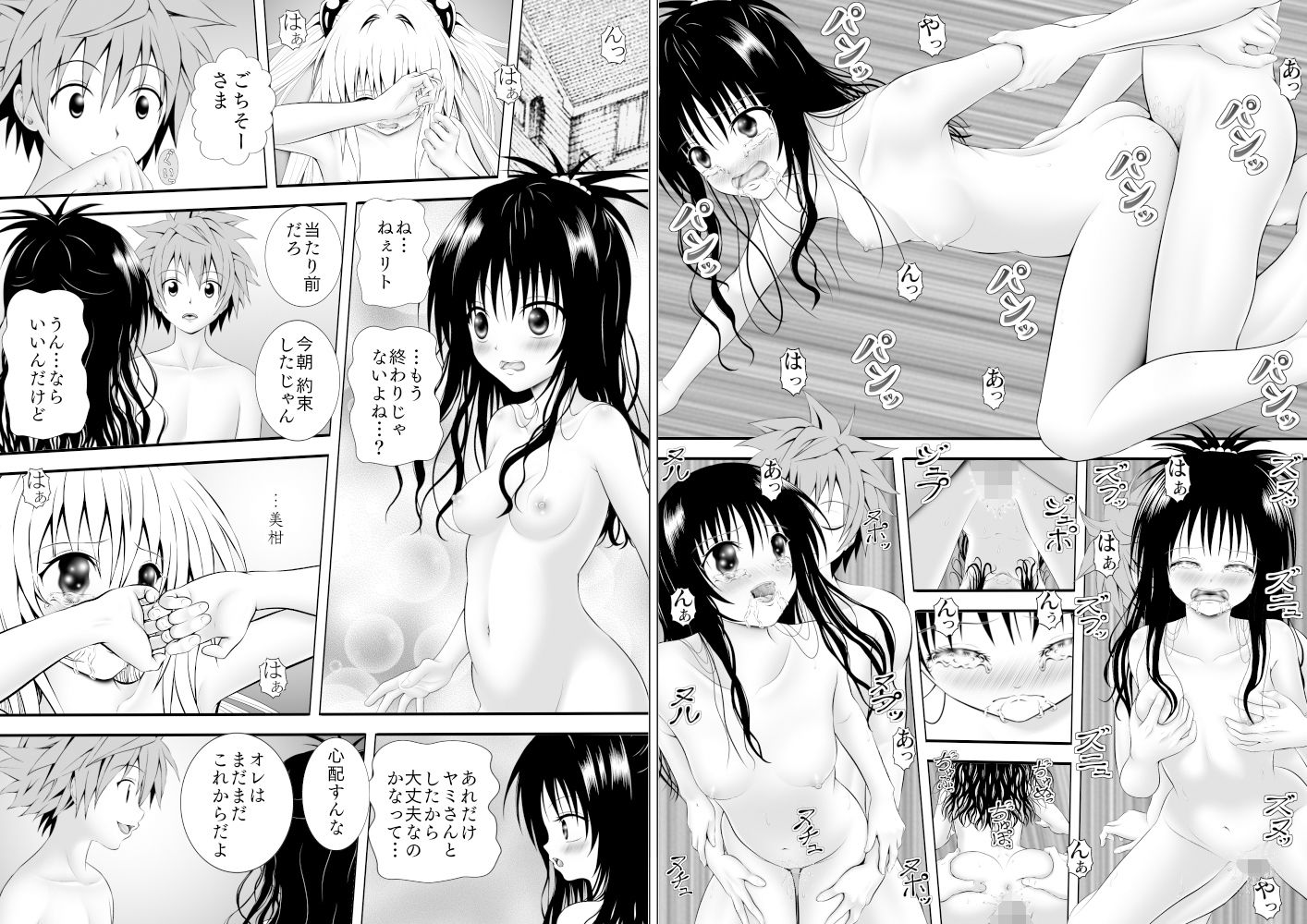 試し読み 6