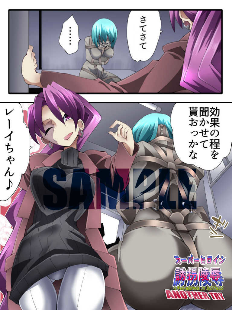 試し読み 2