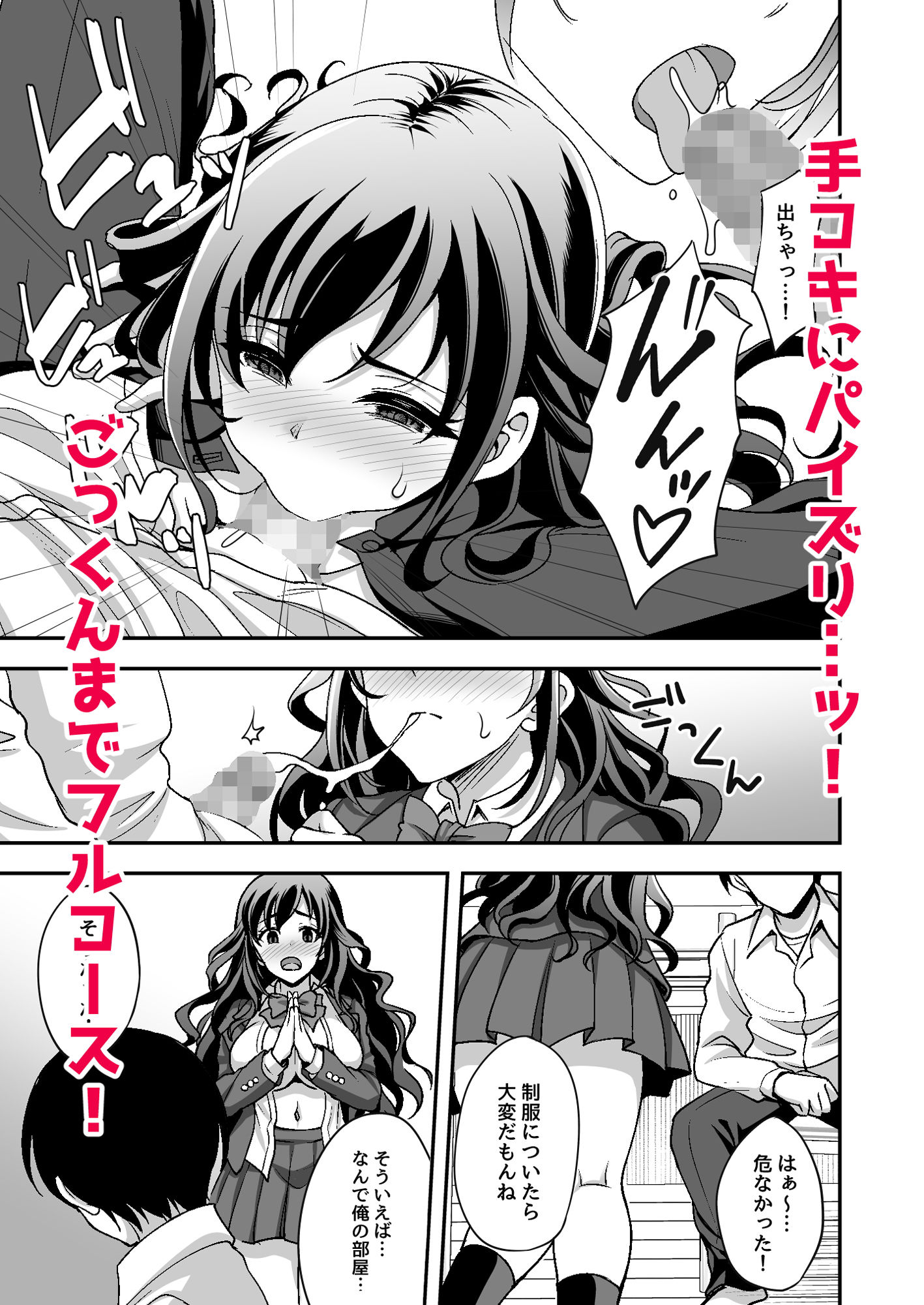 試し読み 5