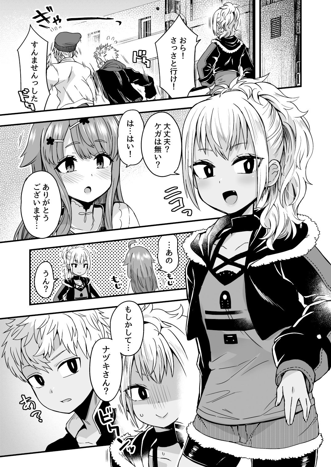 試し読み 1