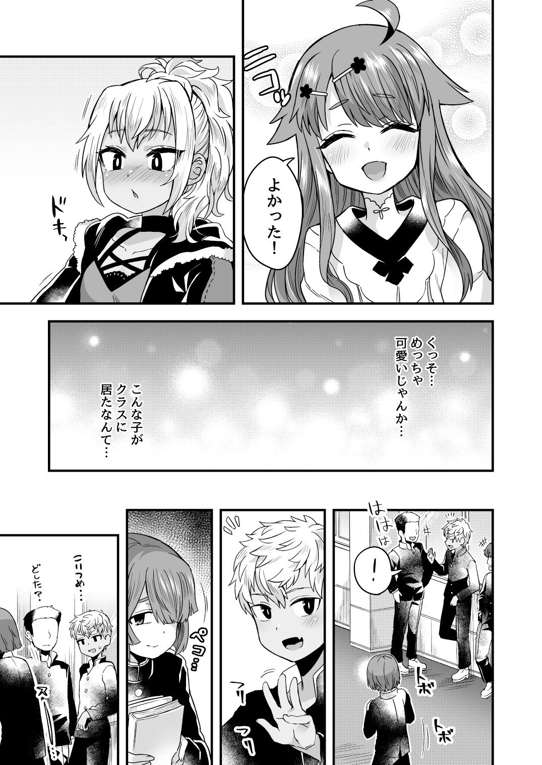 試し読み 5