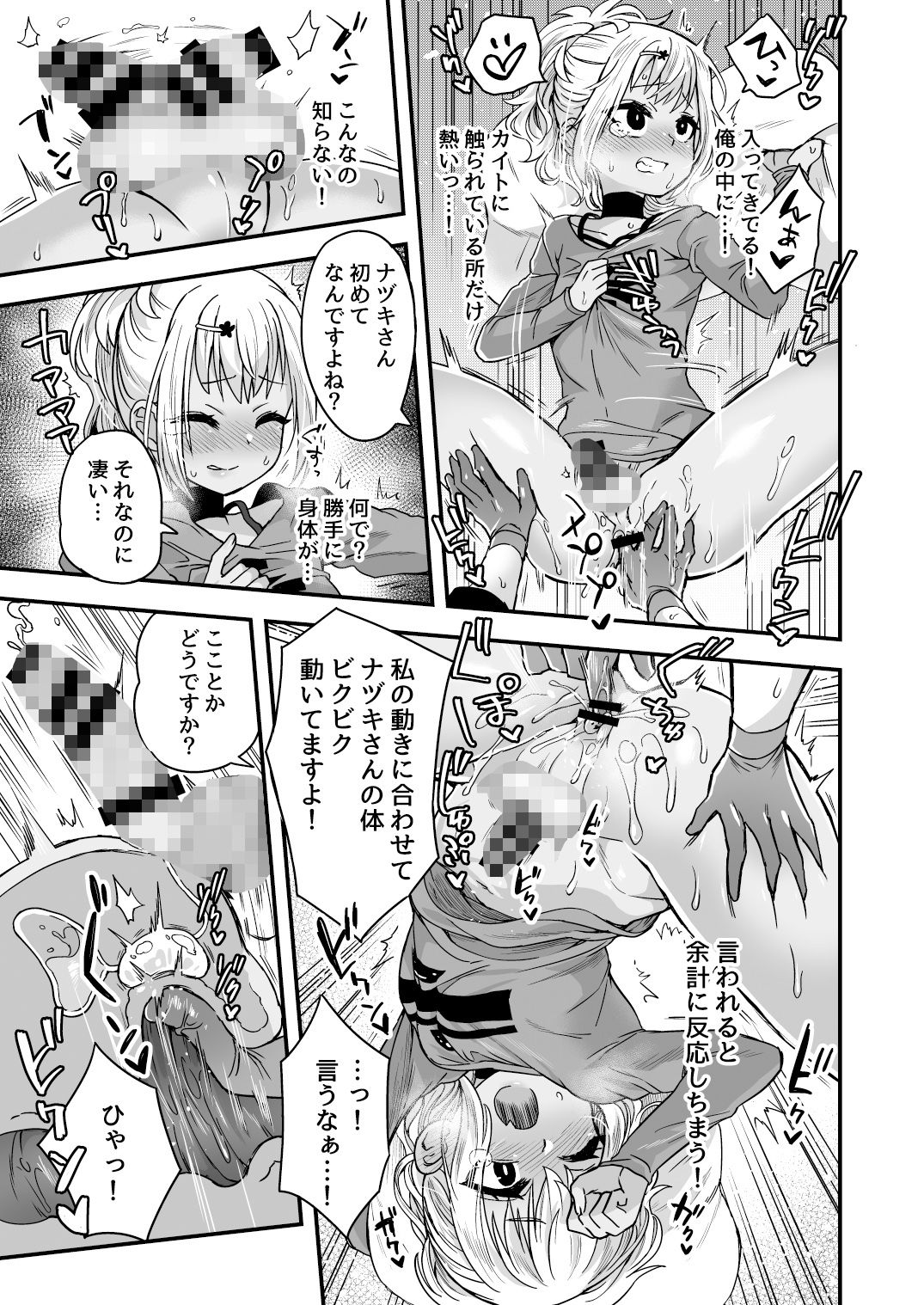 試し読み 7