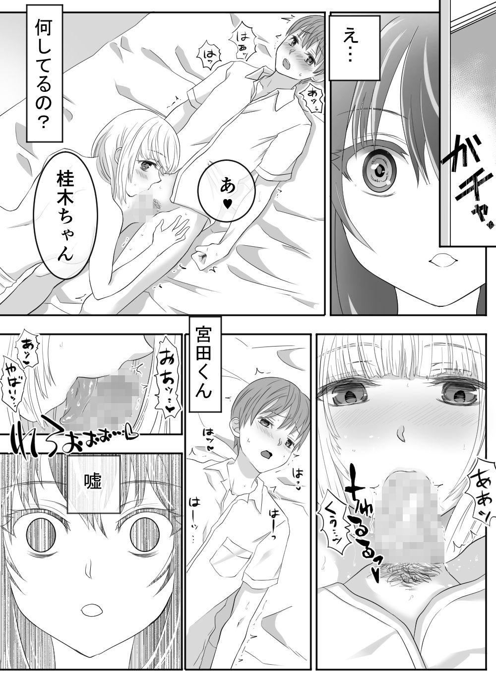 試し読み 4