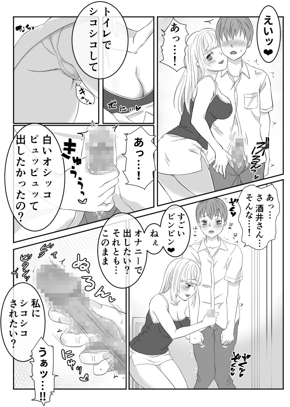 試し読み 5