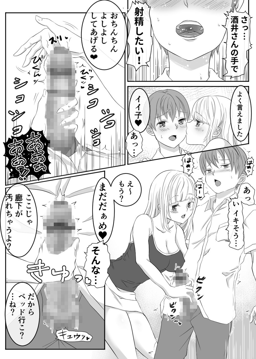 試し読み 6