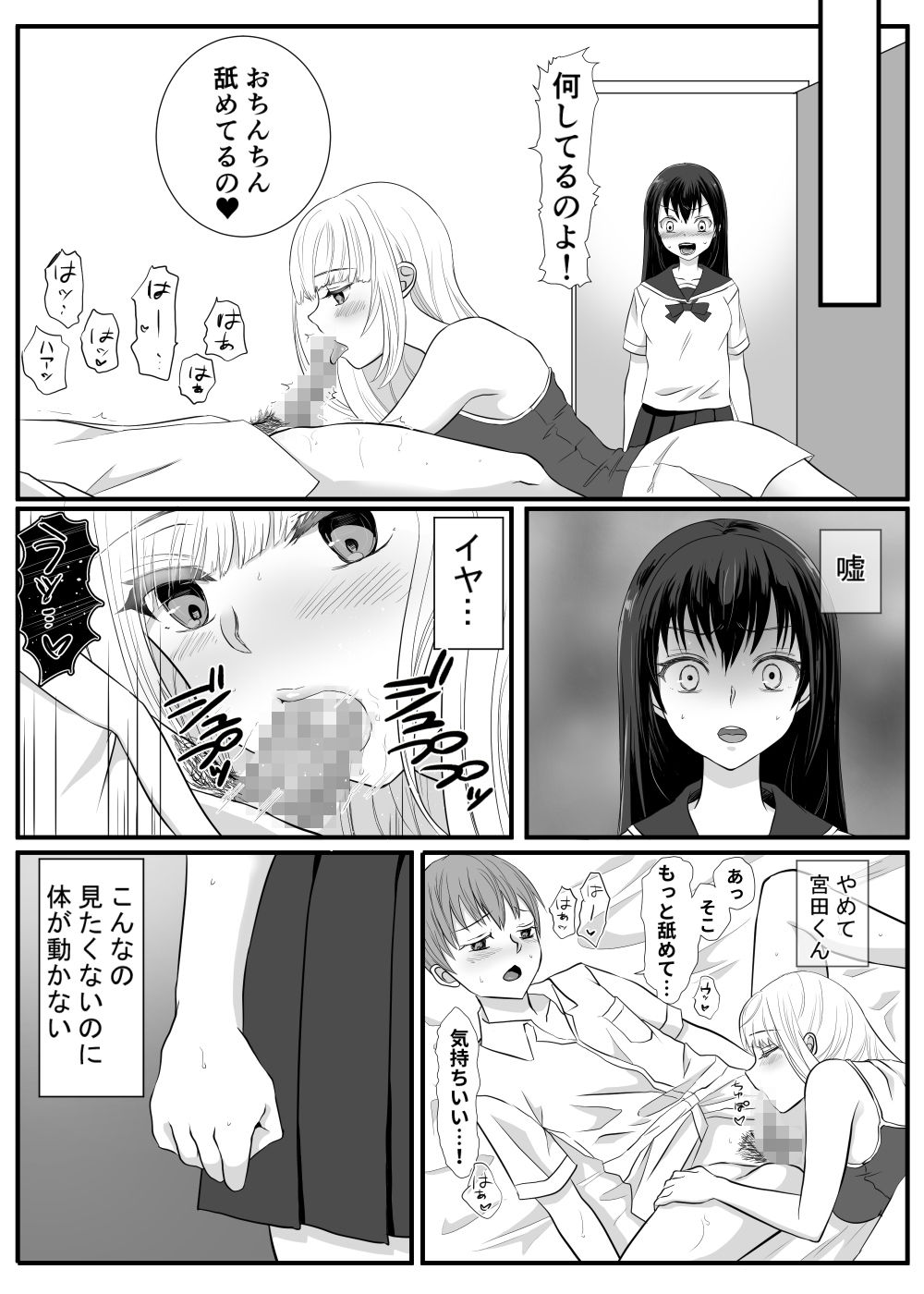 試し読み 7