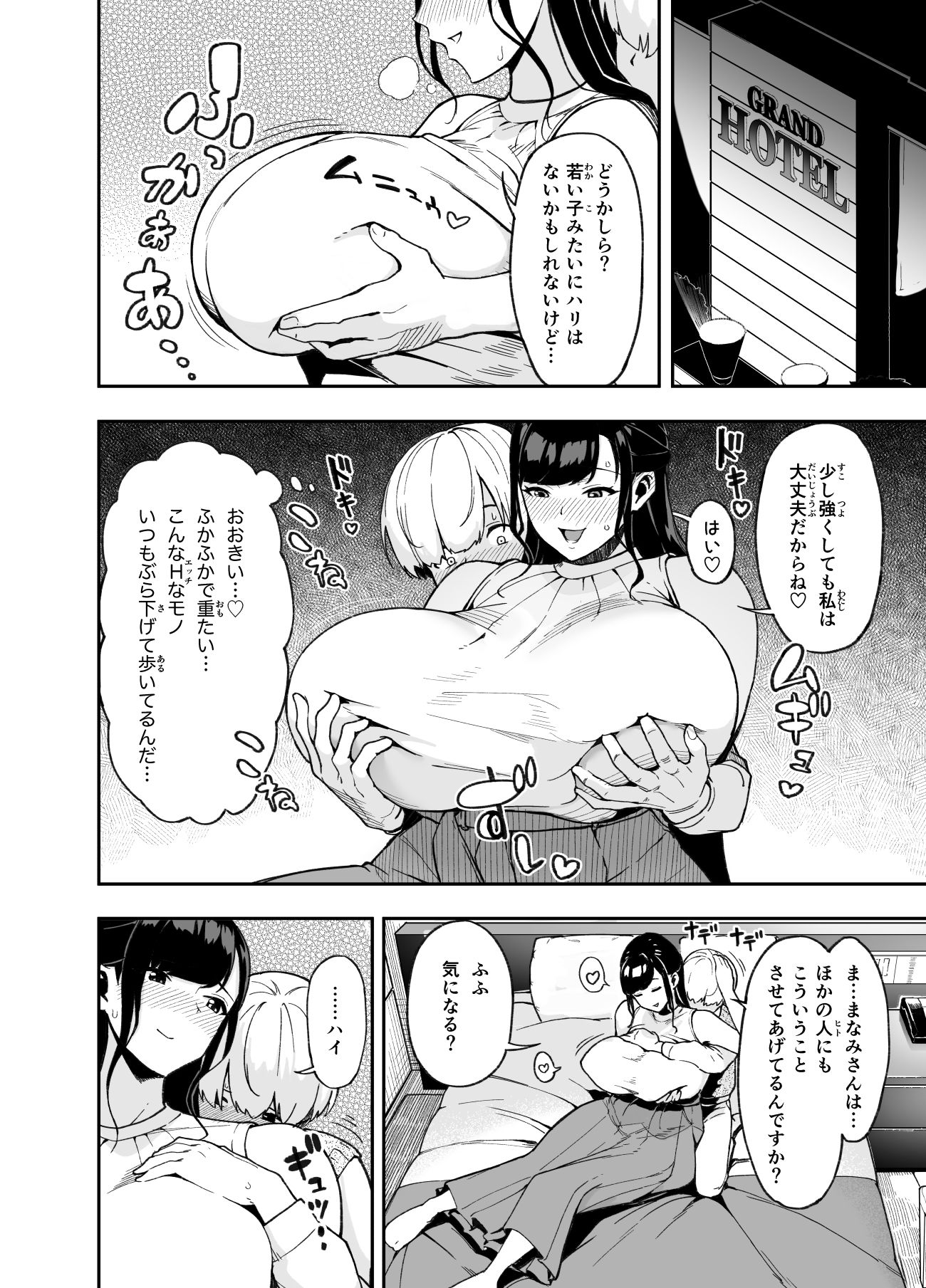 試し読み 6