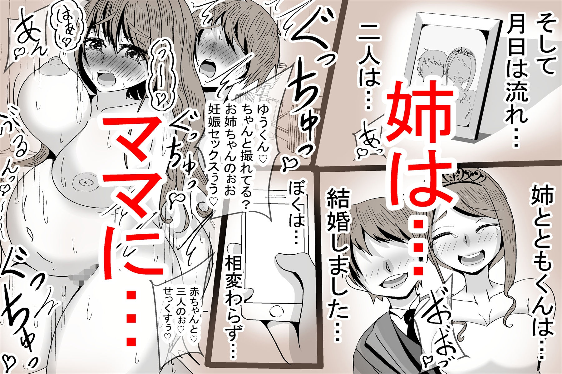 試し読み 8