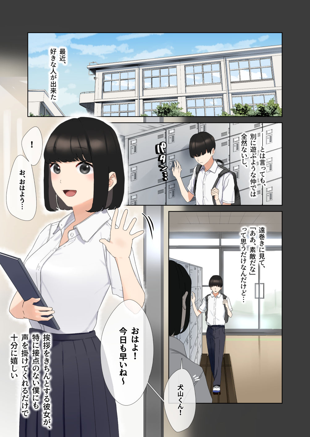 試し読み 1
