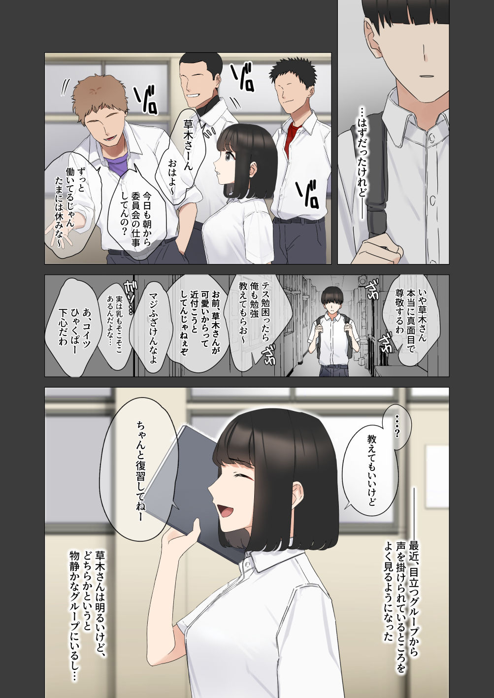 試し読み 2