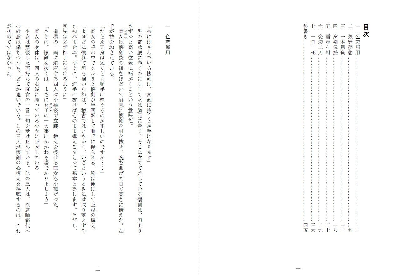 試し読み 1