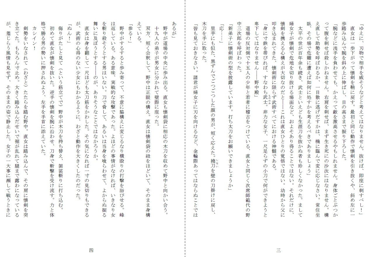 試し読み 2