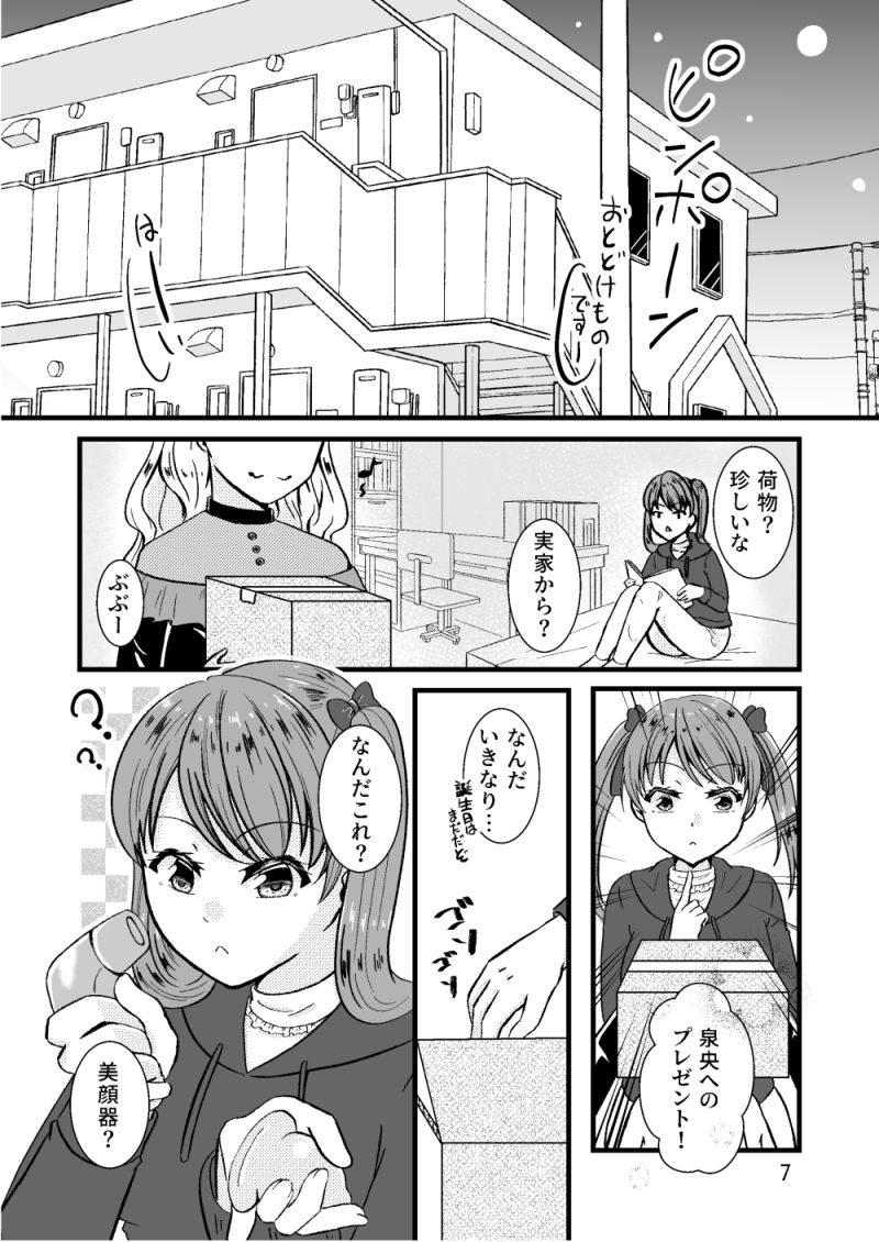 試し読み 1