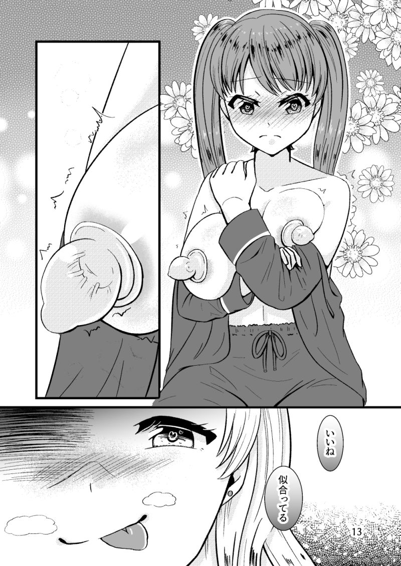 試し読み 3