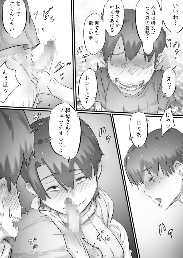 試し読み 9