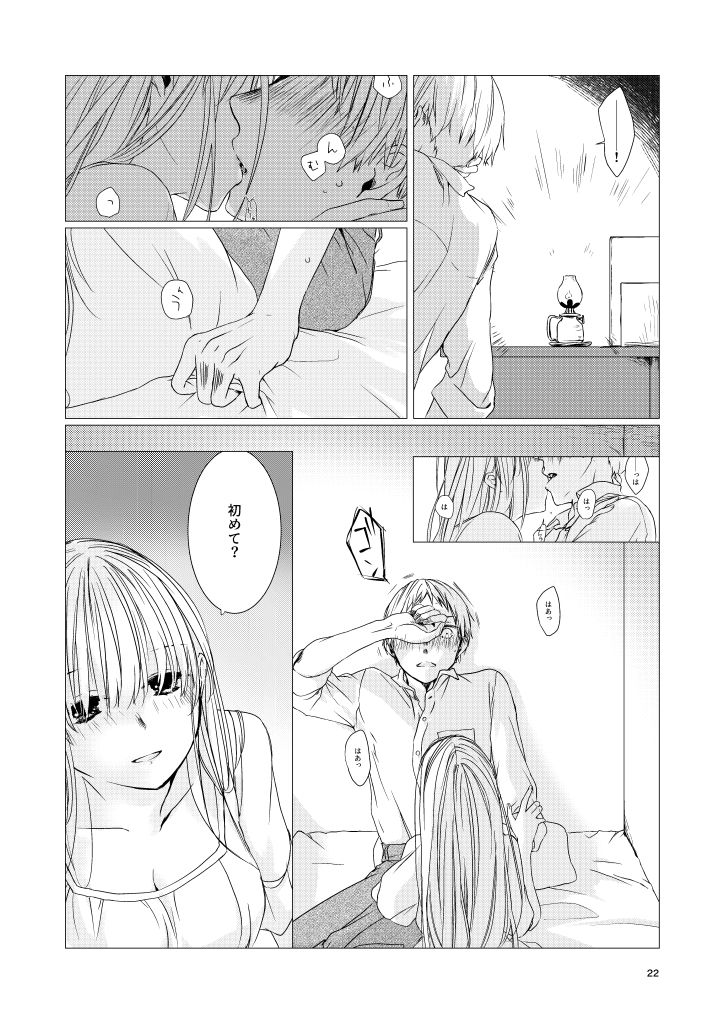 試し読み 7