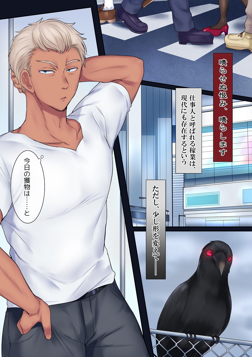 試し読み 1