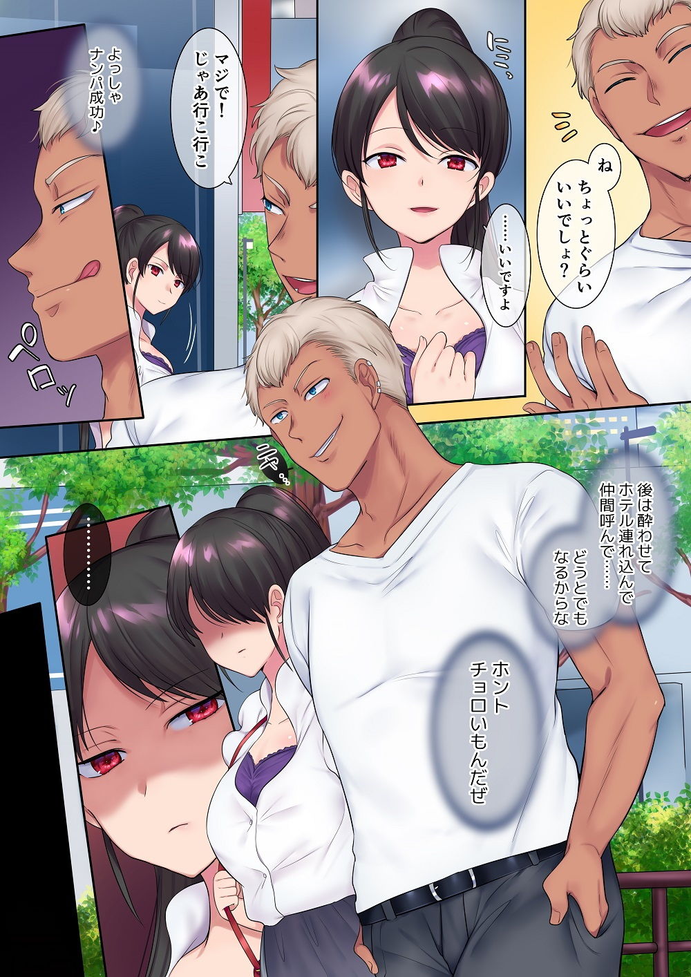 試し読み 3