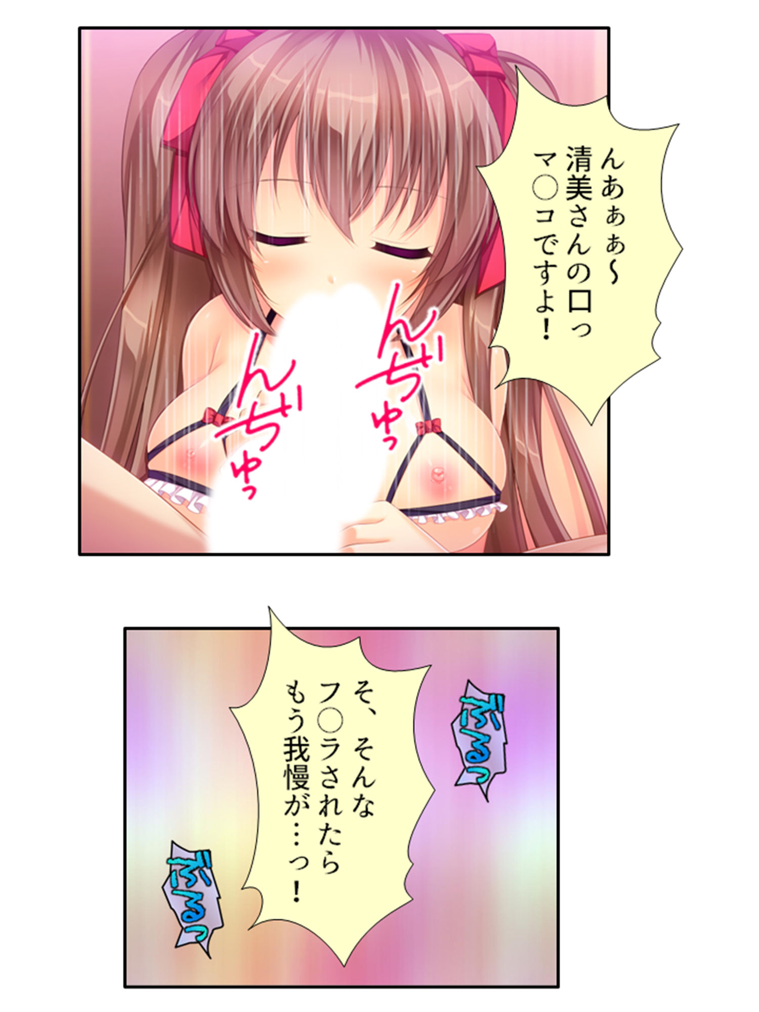 試し読み 7
