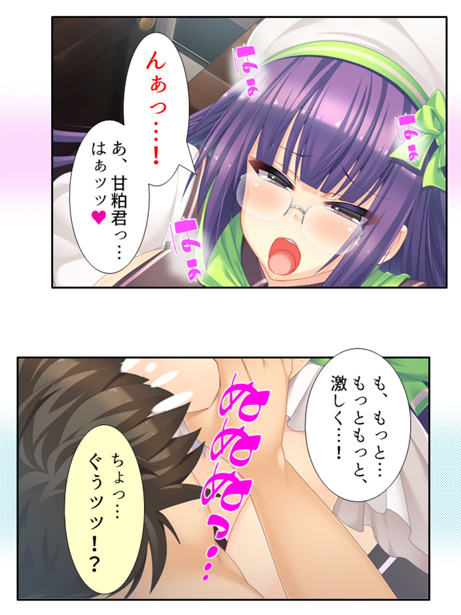 試し読み 6