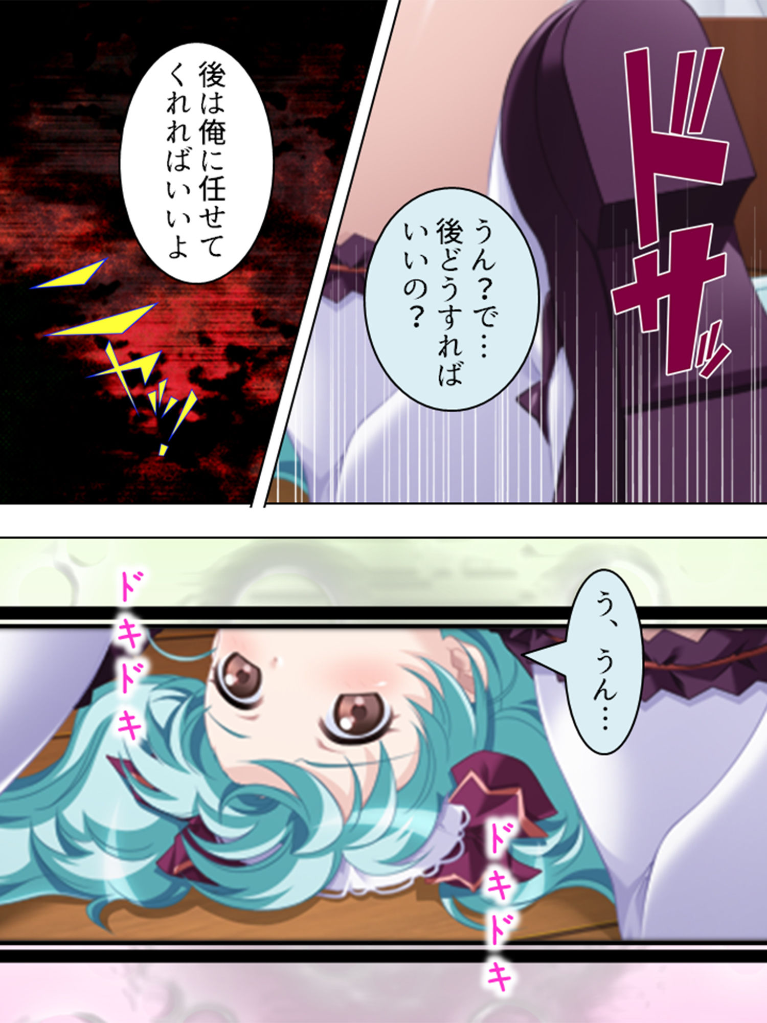 試し読み 9