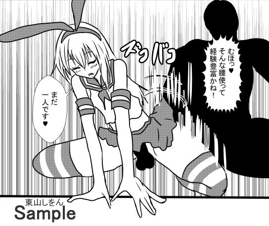 試し読み 7