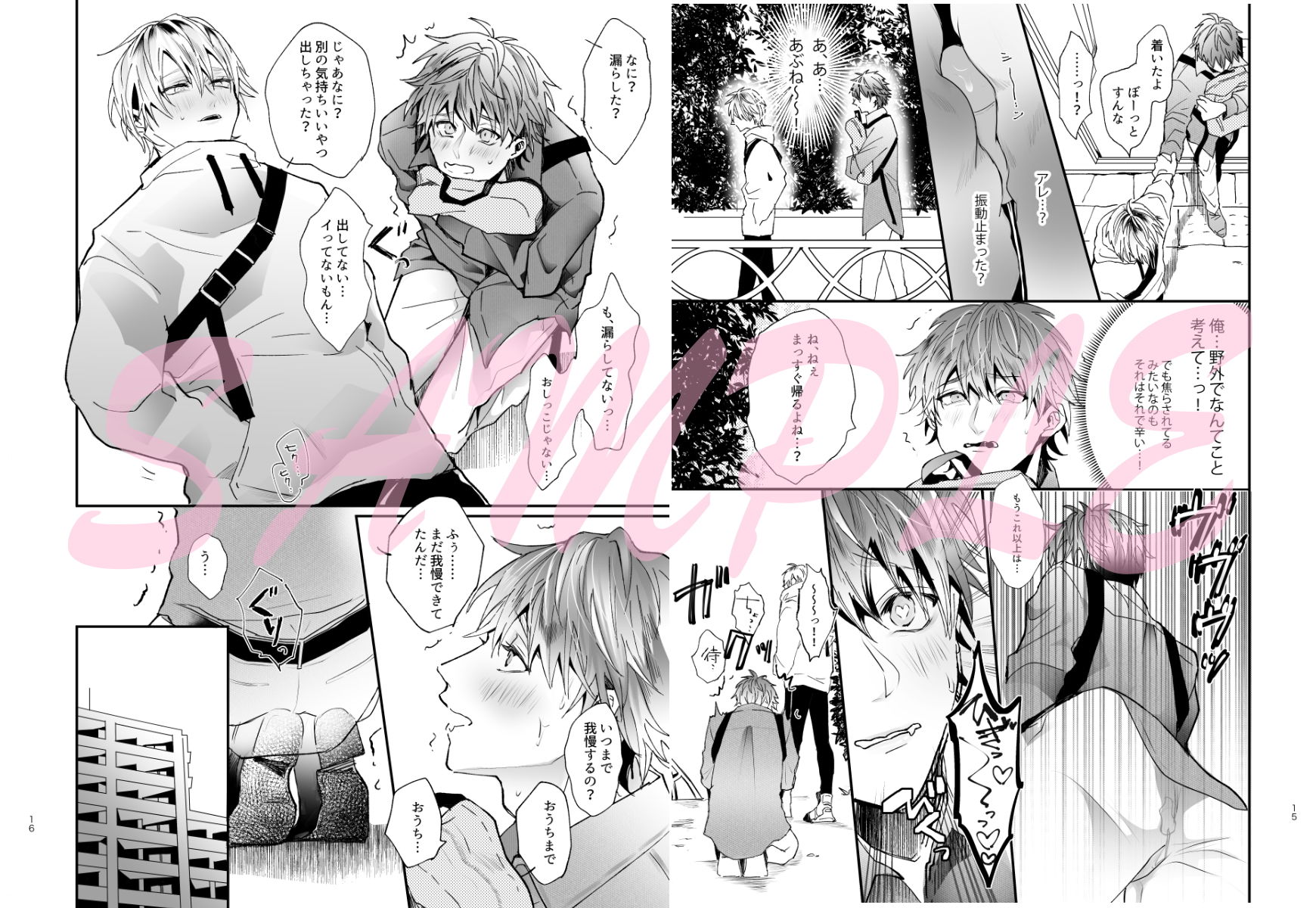 試し読み 3