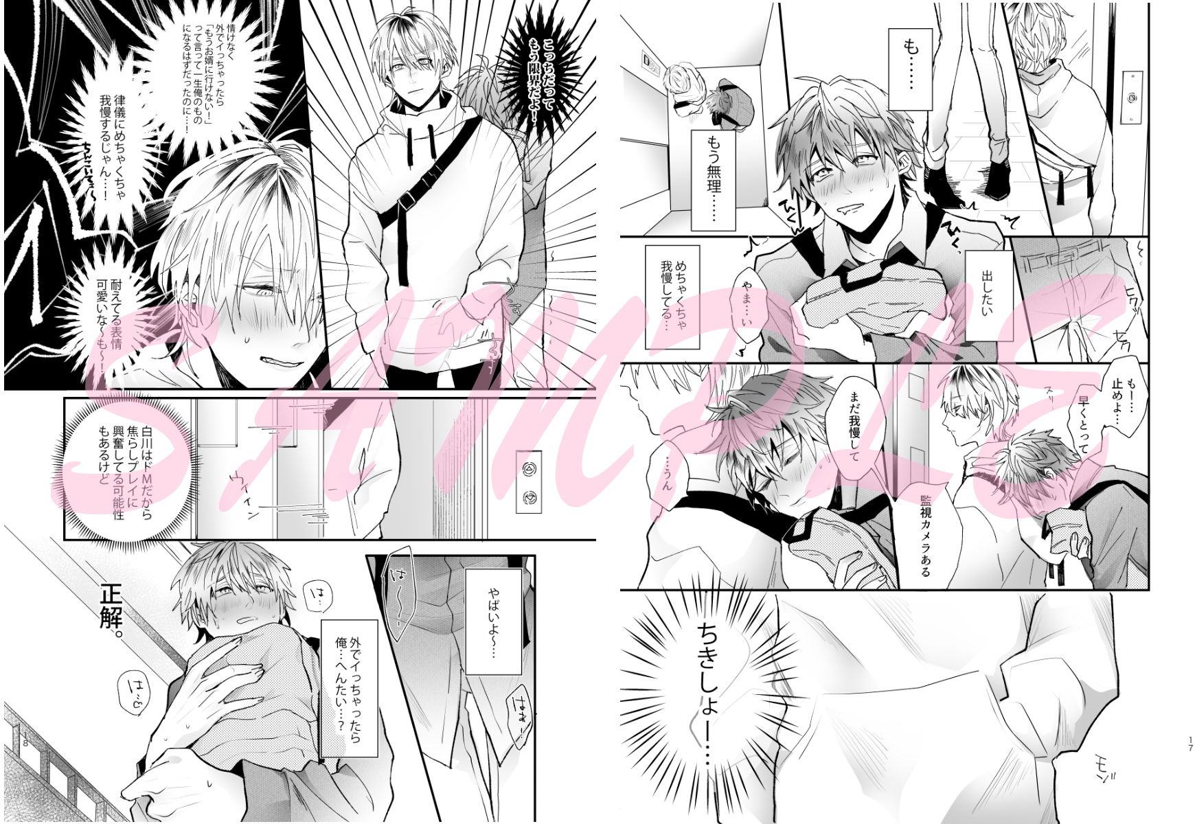 試し読み 4