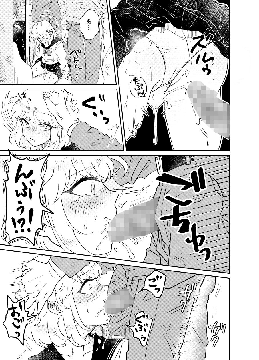 試し読み 5