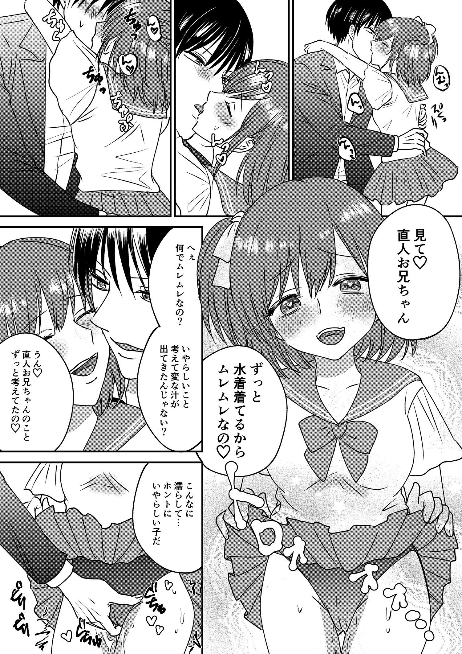 試し読み 1