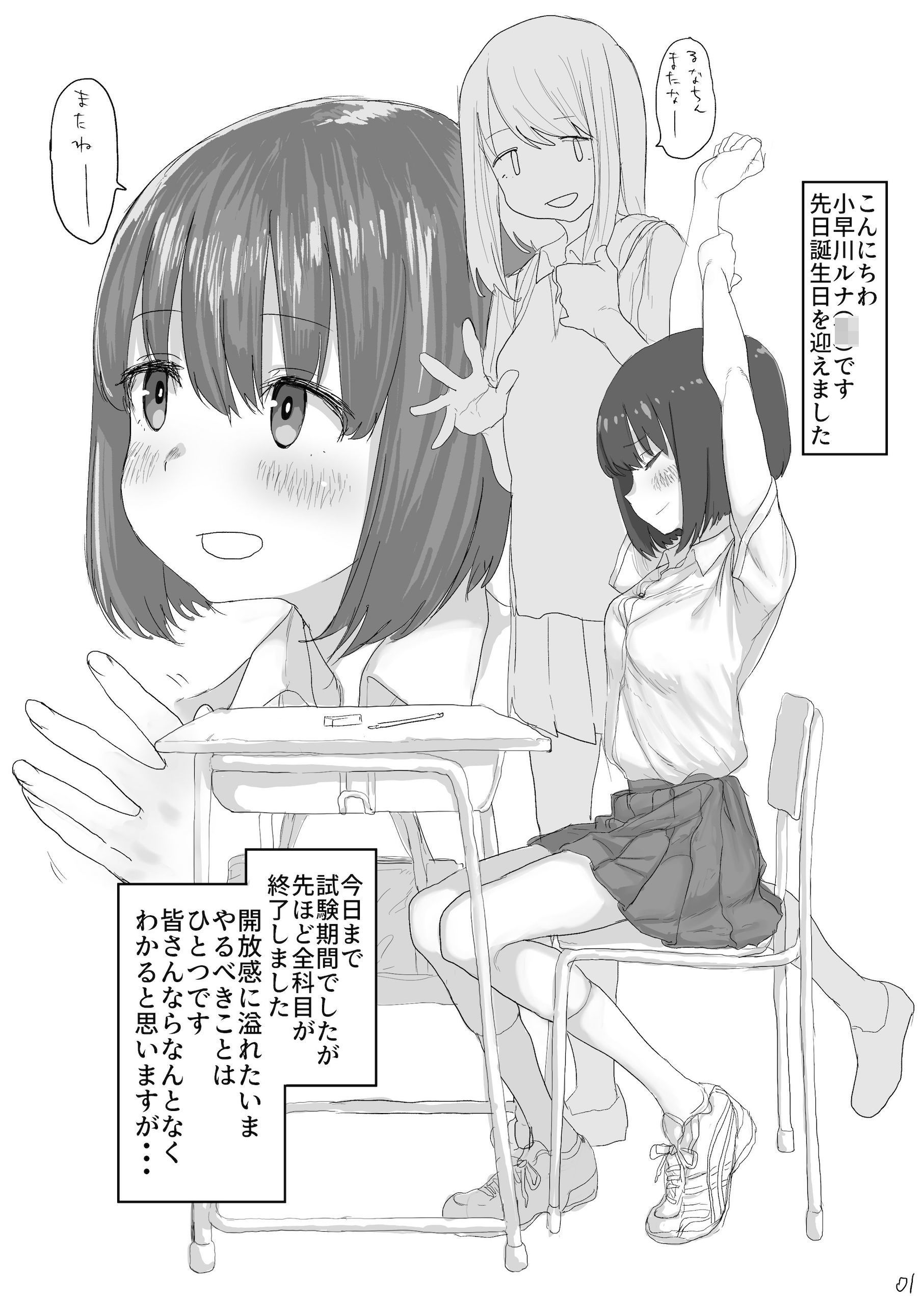 試し読み 1