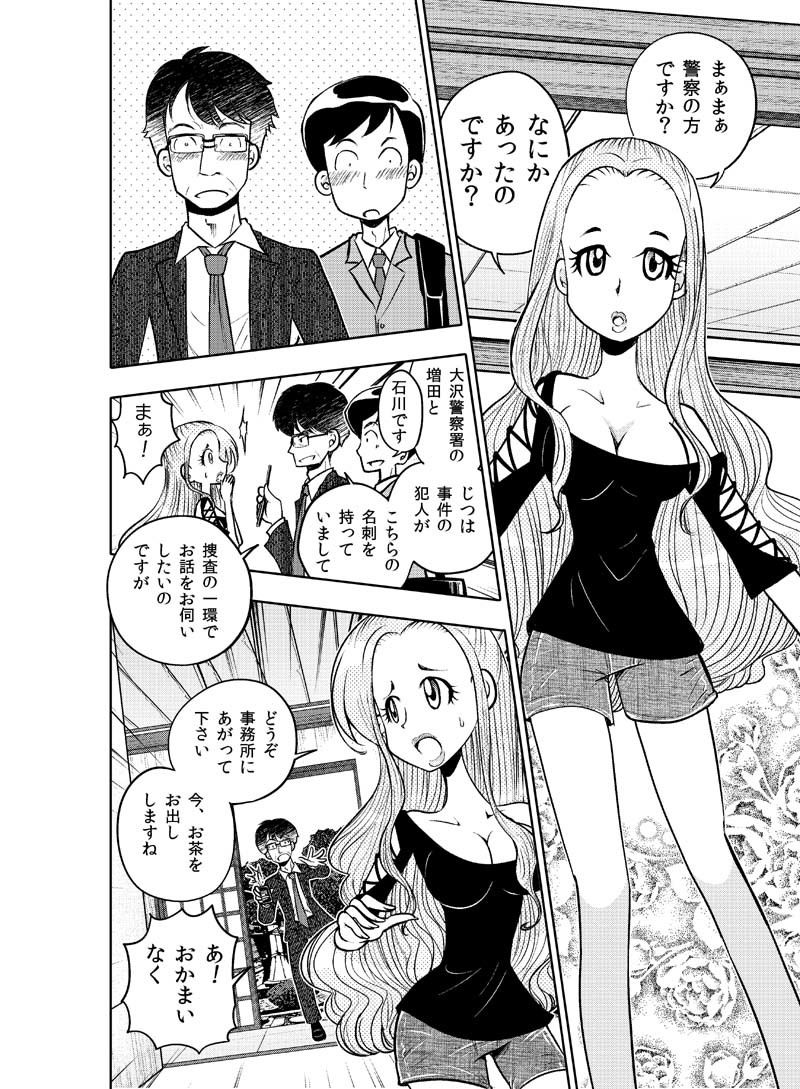 試し読み 8