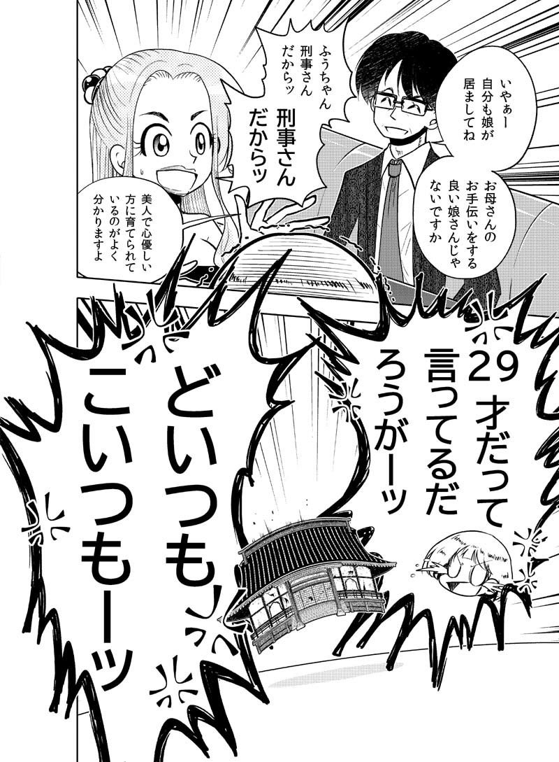 試し読み 10