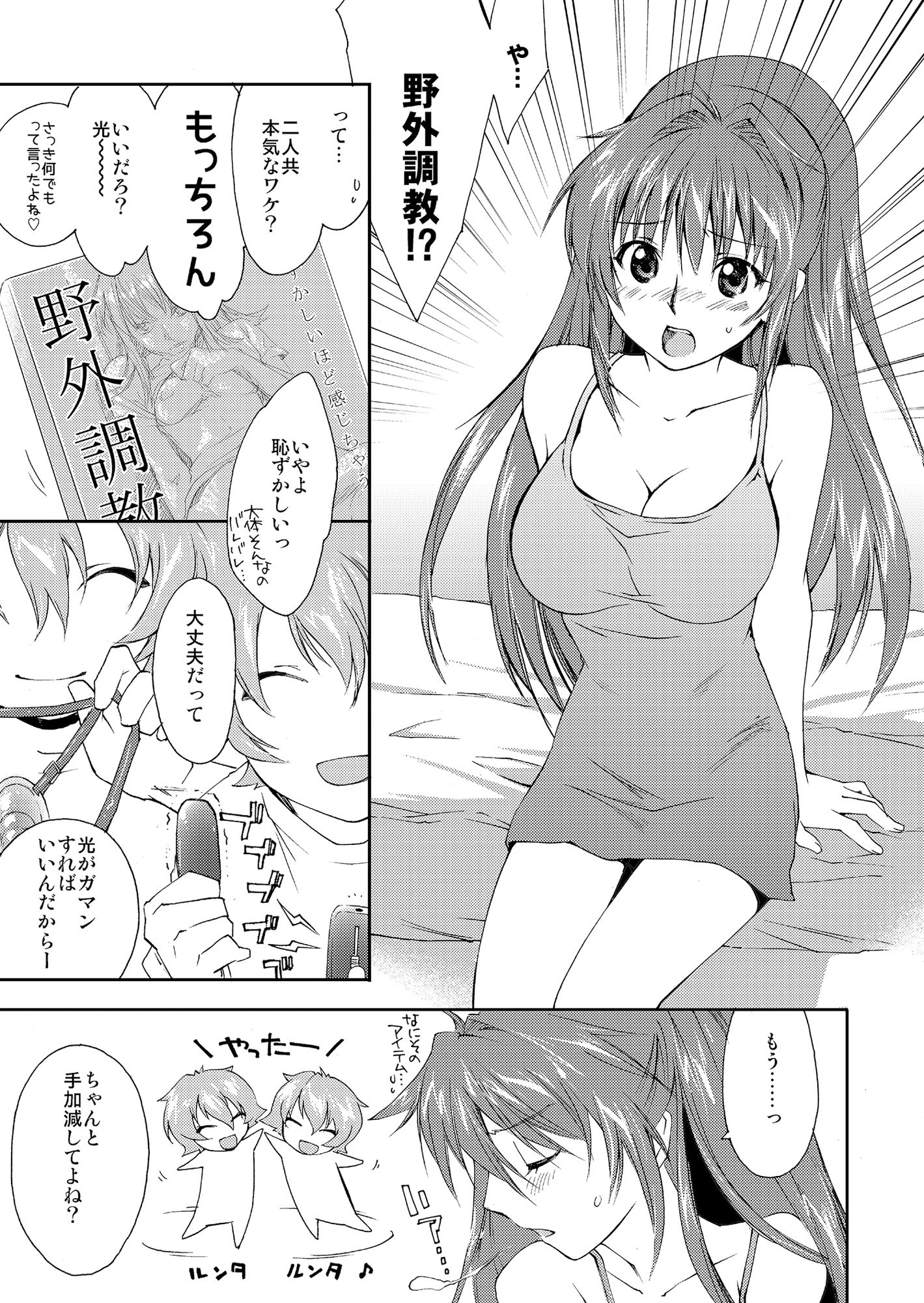 試し読み 7