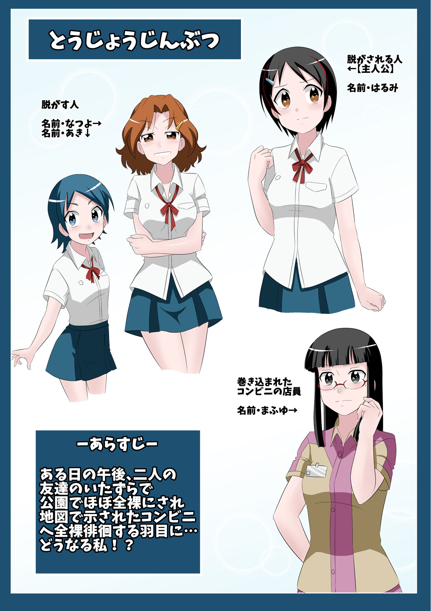 試し読み 1