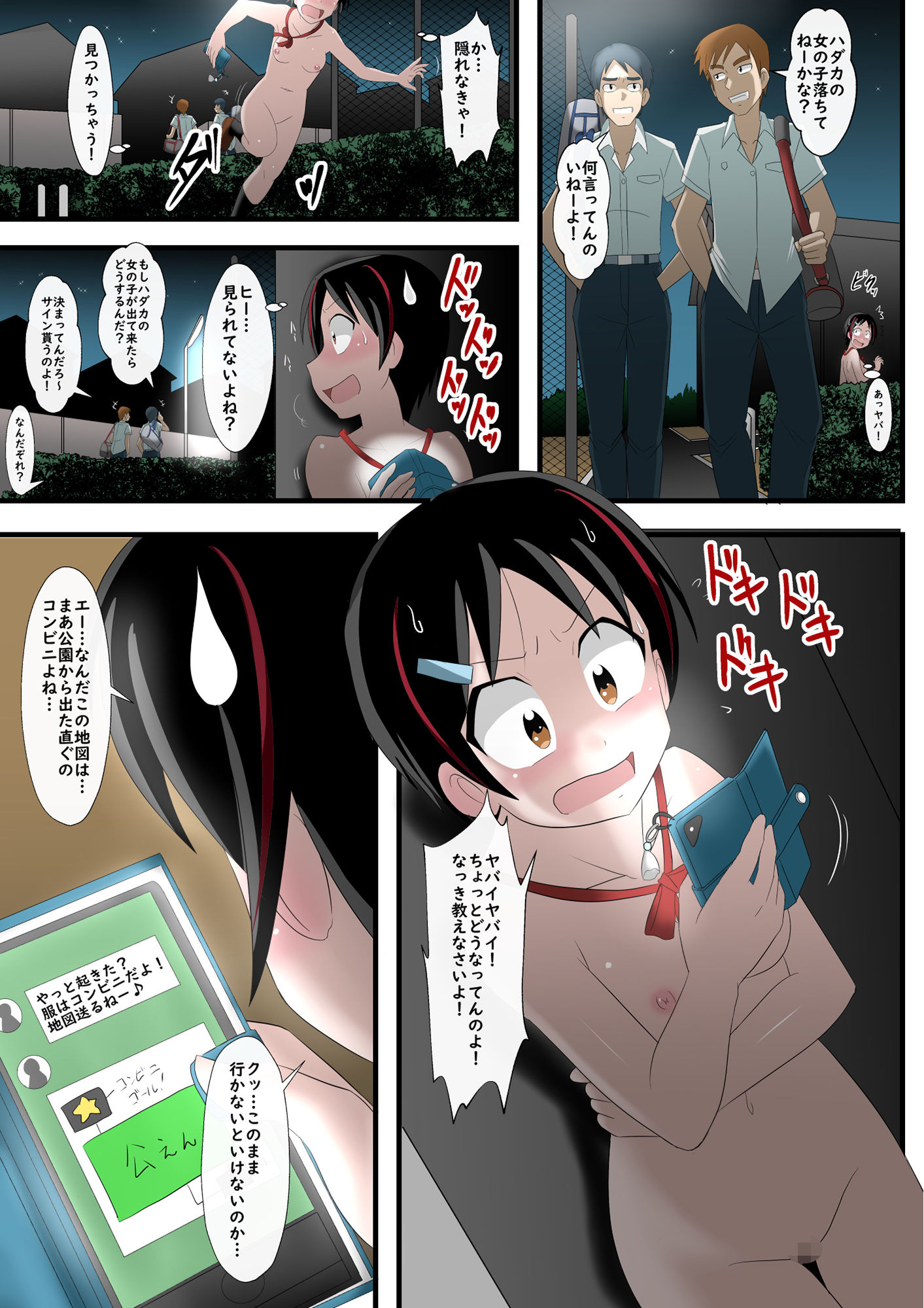 試し読み 4