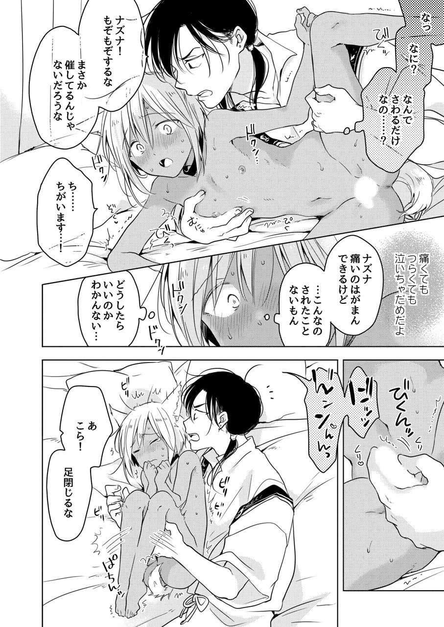 試し読み 9