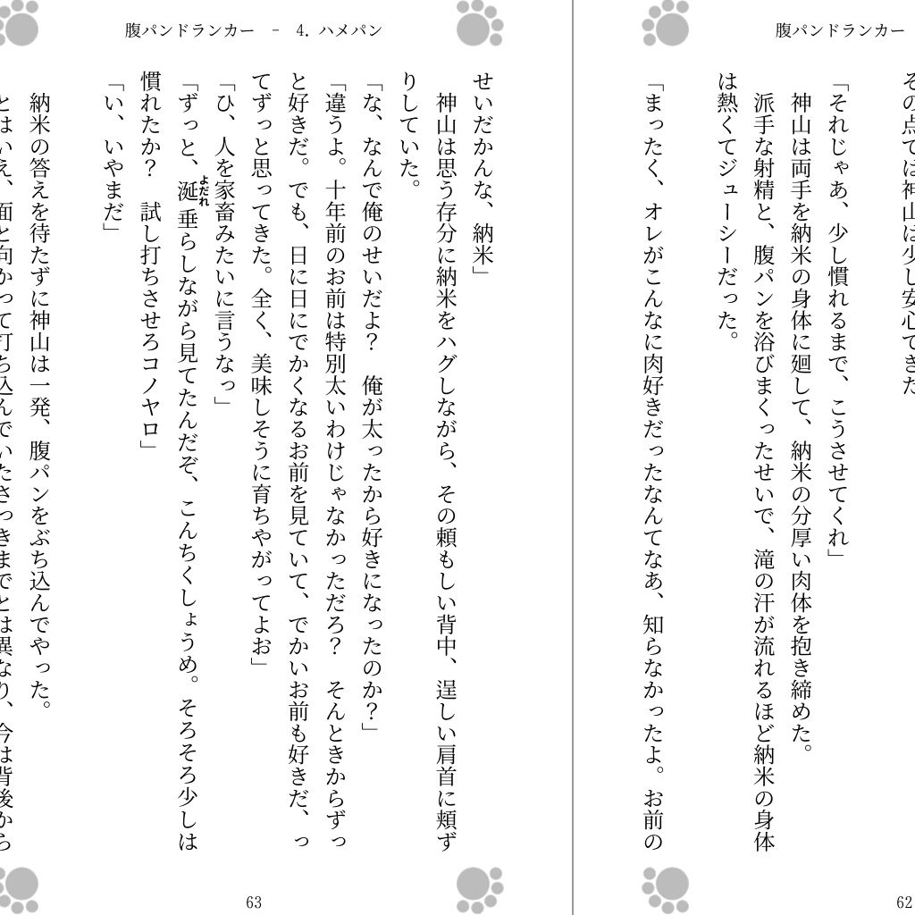 試し読み 3