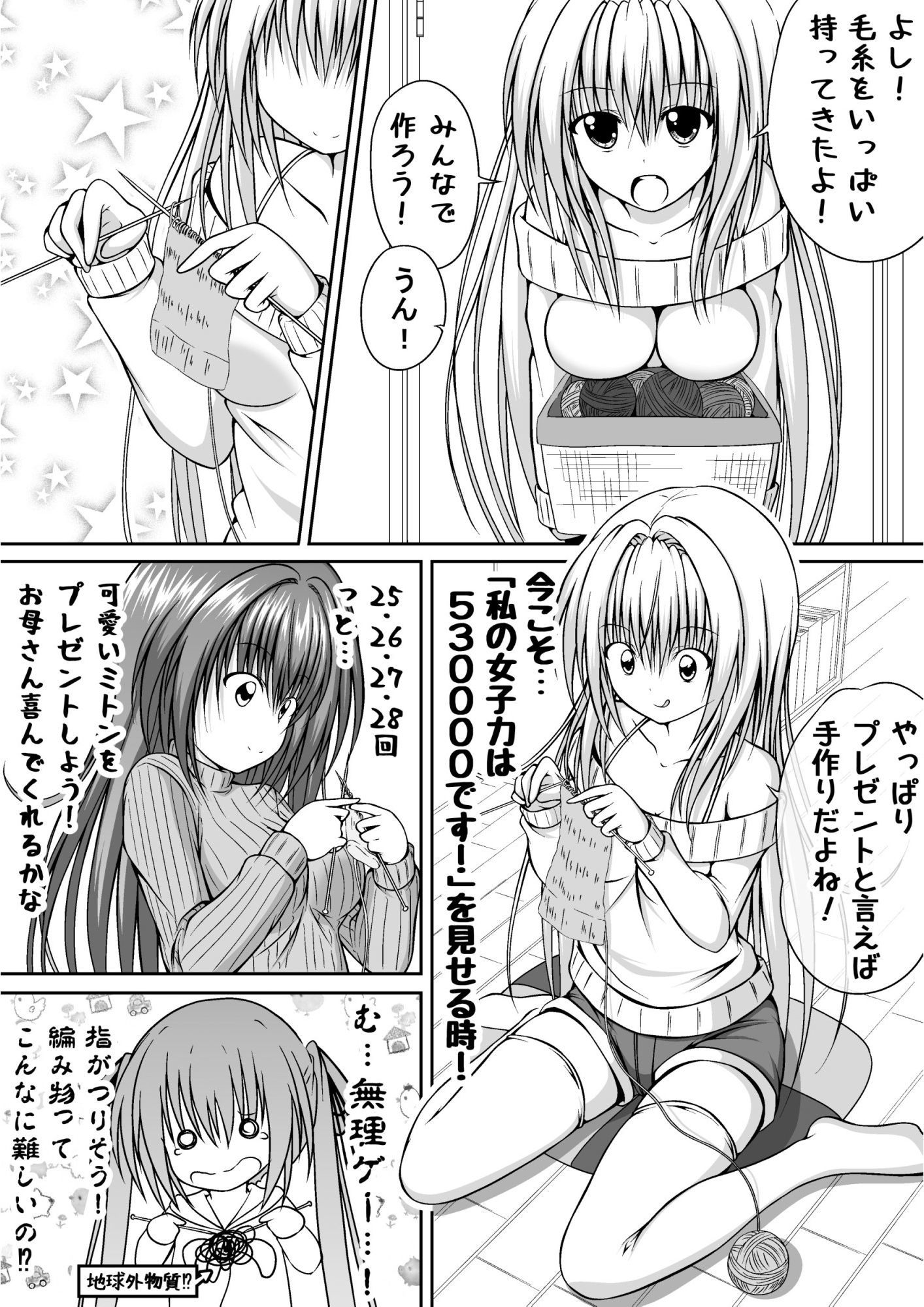 試し読み 4