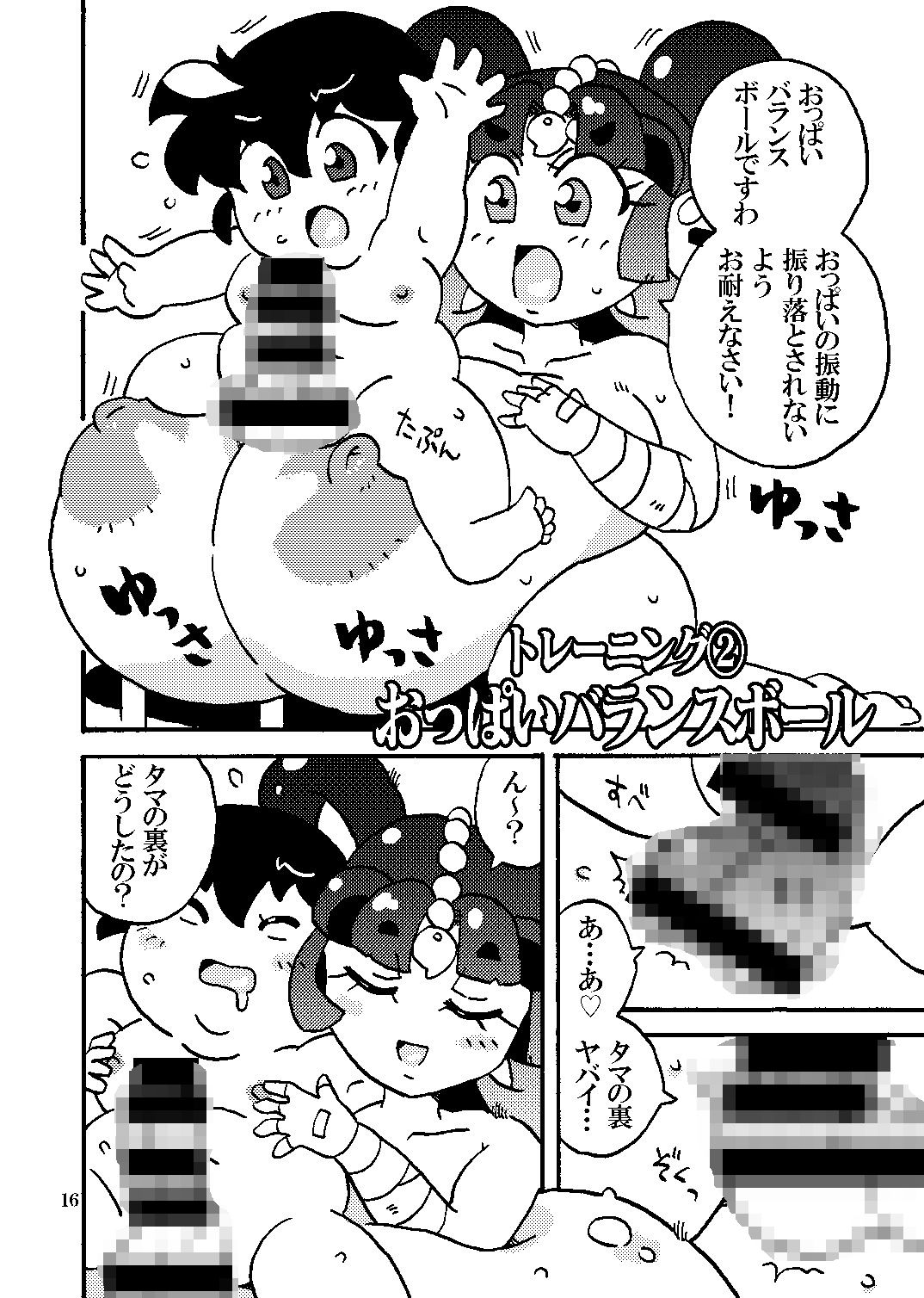 試し読み 3