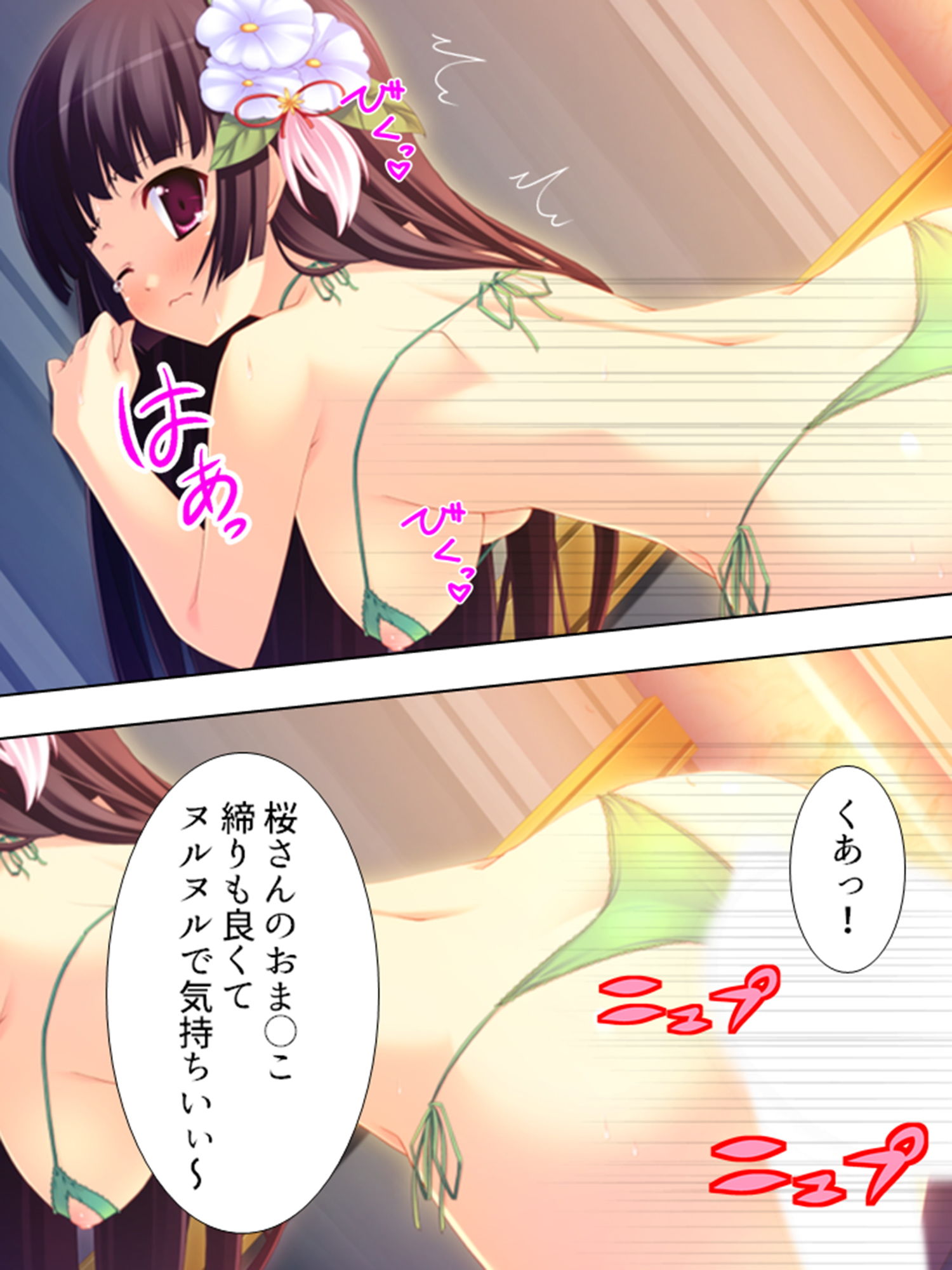 試し読み 7